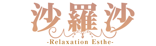 東久留米メンズエステ【沙羅沙】リンクページ